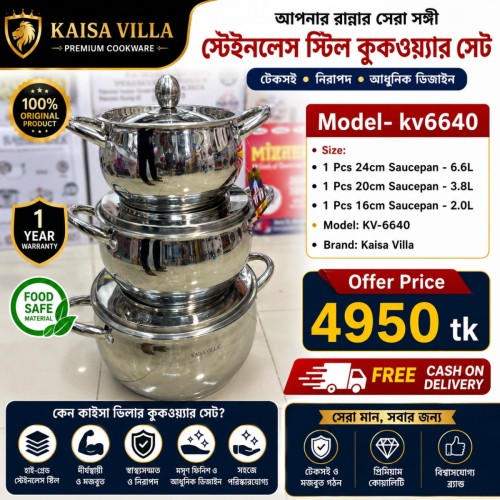 Kv-6640, 6pcs Kaisa Villa Stainless Steel Cookingset, Induction bottom 6pcs Cookware Set, Best Quality & Best Price in BD