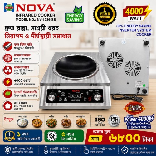 NOVA 4000 Watts Power Full Infrared Cooker, Full Stainless steel Body, Double Heating Coil & Double Cooling Fan, Best Quality & Best Price in Bd.